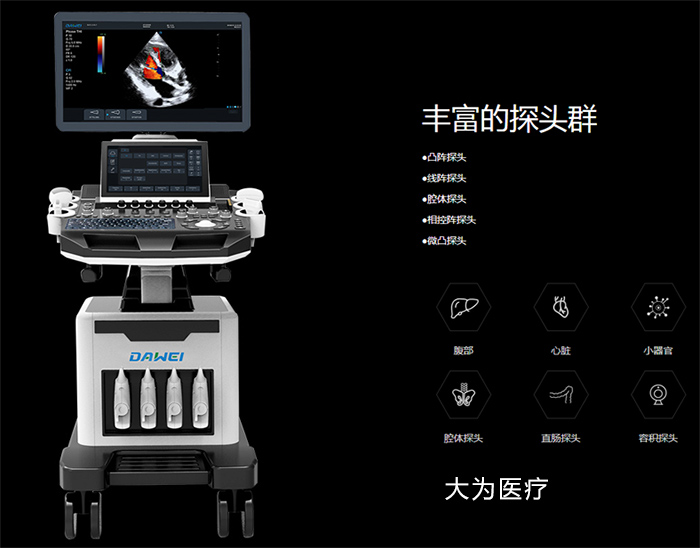 2018全身型彩超機(jī)