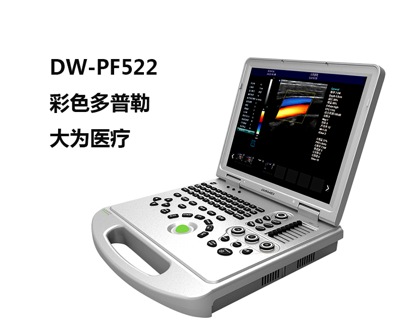 便攜式B超機DW-PF522