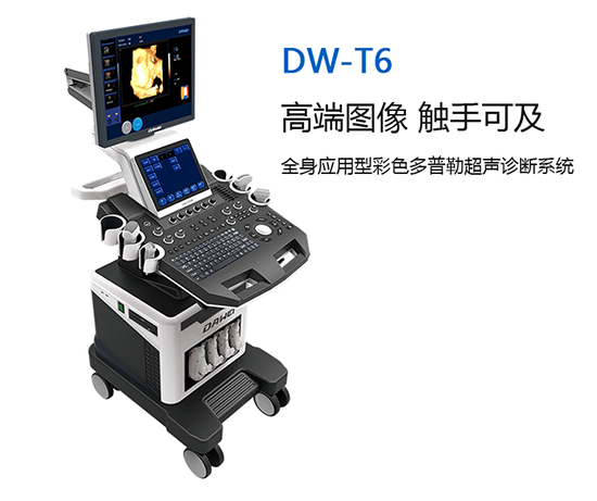 四維彩超機(jī)多少錢一臺(tái)？