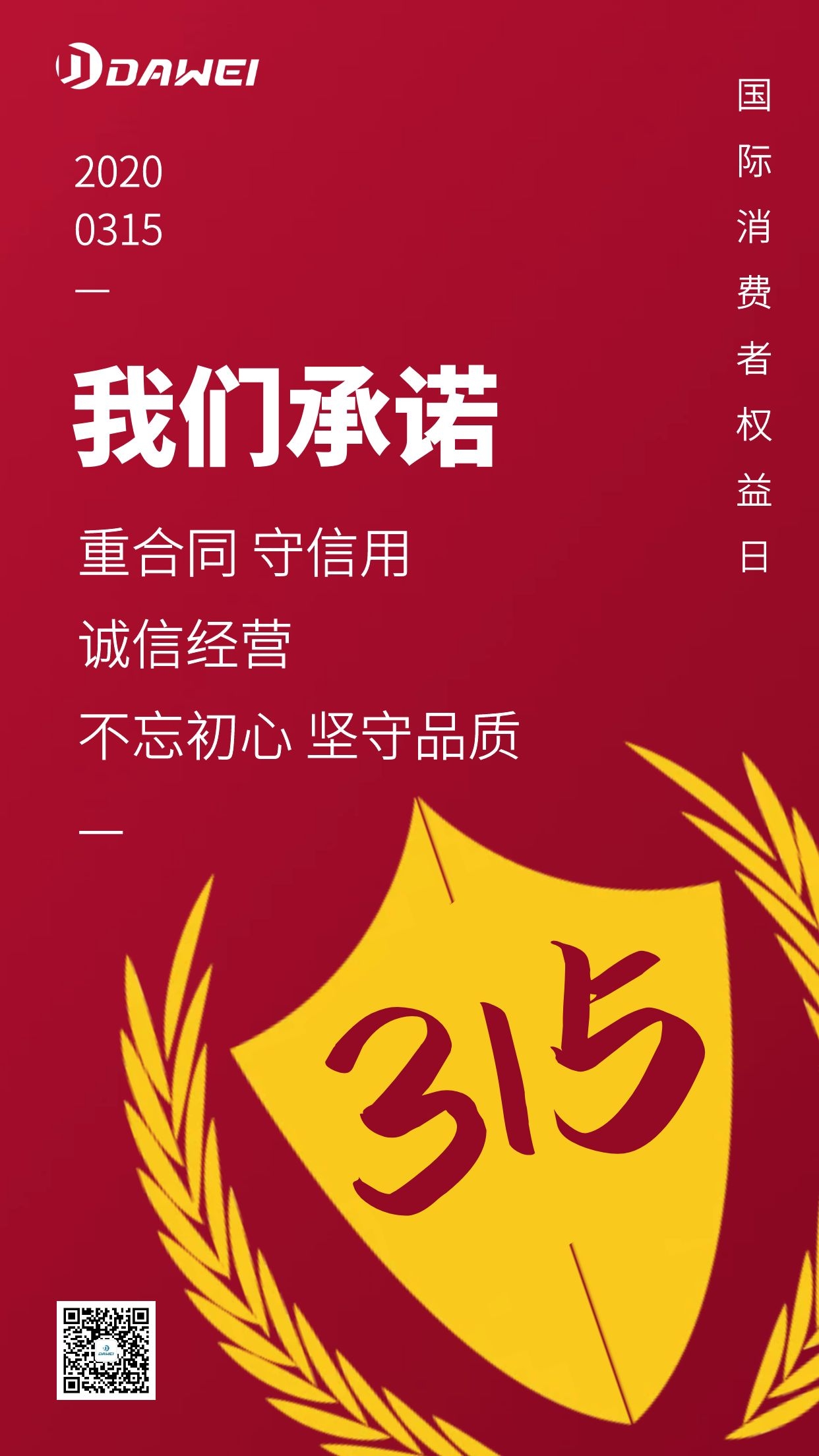 大為醫(yī)療B超機廠家315承諾